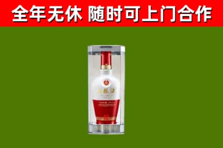 嵊泗县回收五粮液行情
