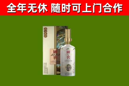 嵊泗县回收国窖1573价格