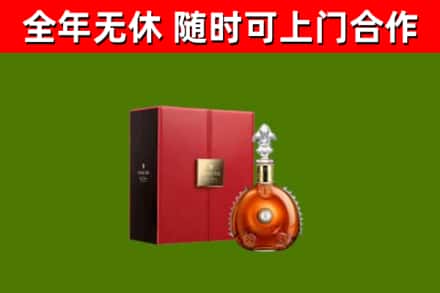 嵊泗县回收路易十三
