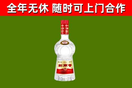 嵊泗县回收剑南春