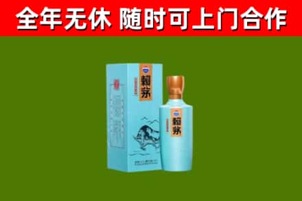嵊泗县烟酒回收纪念赖茅.jpg
