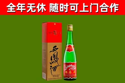 嵊泗县回收西凤酒