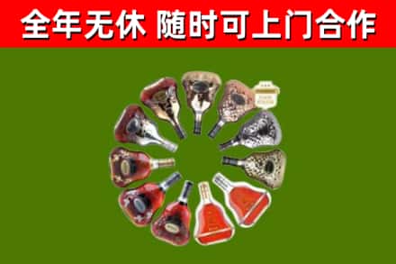 嵊泗县烟酒回收XO洋酒.jpg